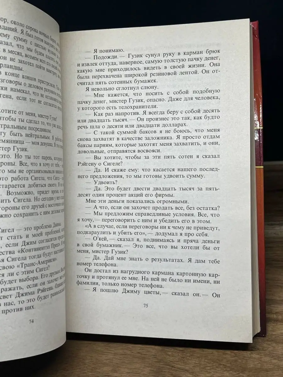 Уличный гипноз: как мошенники вводят людей в транс