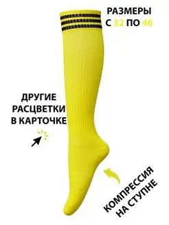 Гетры футбольные Poker Socks 159773732 купить за 278 ₽ в интернет-магазине Wildberries