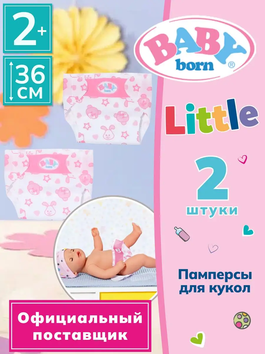 Baby Born БЕБИ борн. Памперсы для кукол 36 см, комплект 2 шт