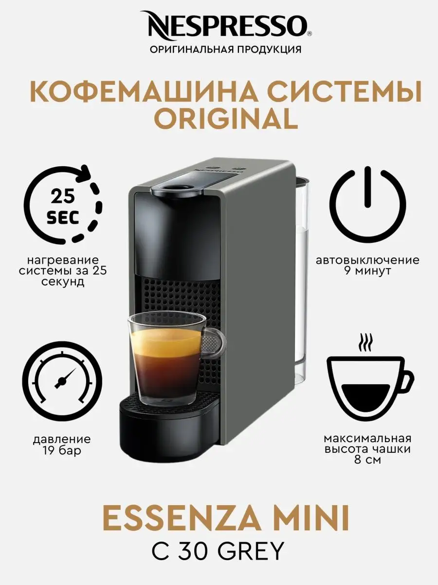 Капсульная кофемашина DeLonghi Essenza неспрессо original Nespresso  159778906 купить за 16 725 ₽ в интернет-магазине Wildberries