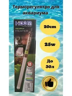 нагреватель для аквариума маленький HIDOM ELECTRIC 159778982 купить за 781 ₽ в интернет-магазине Wildberries