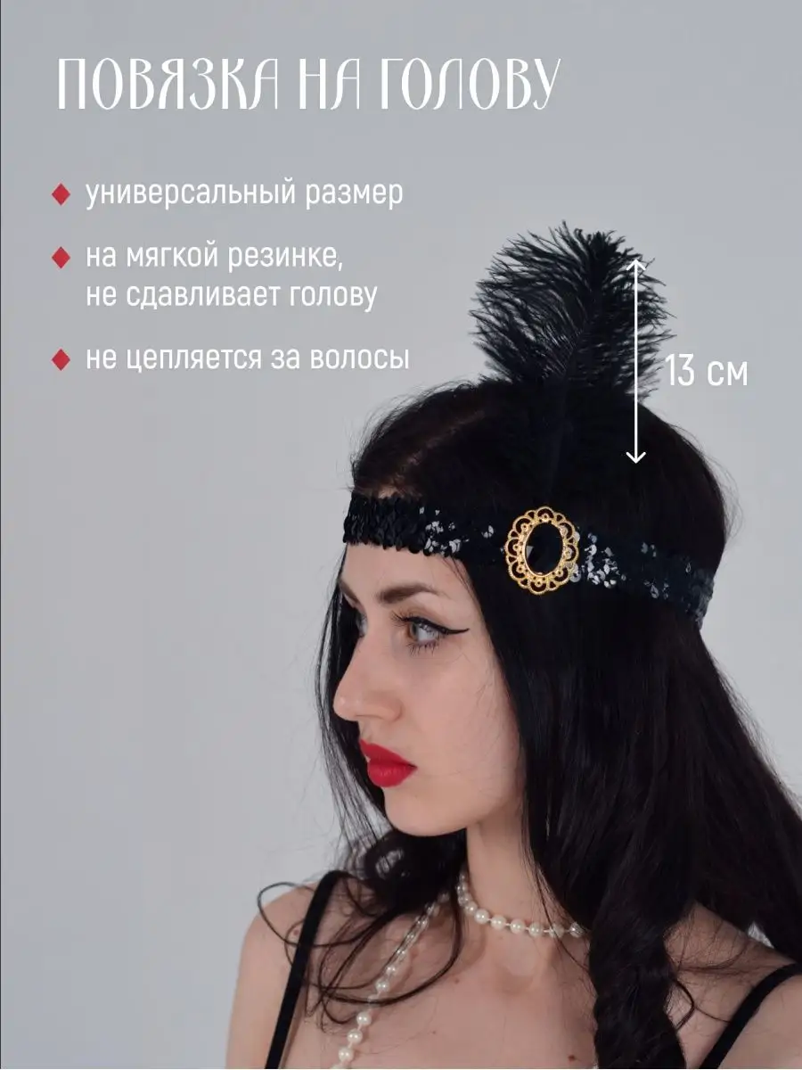 Платья в стиле Гэтсби (примеры образов) 👗 Платья в аренду и напрокат Story Dress Москва