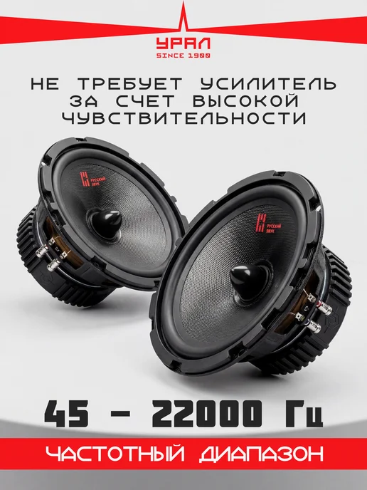 URAL Колонки автомобильные 16.5 Урал АК-74 С М, черный, фото 2
