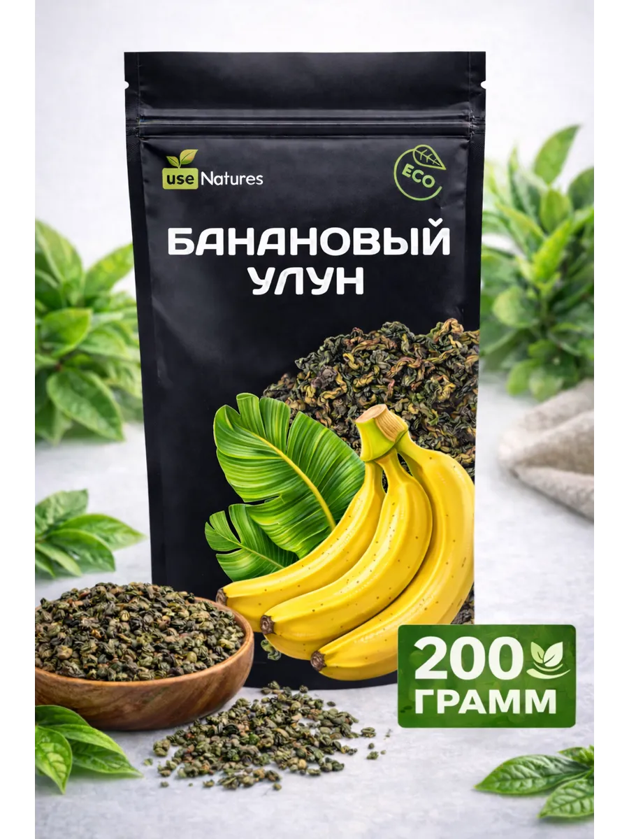 Чай зеленый улун Банановый