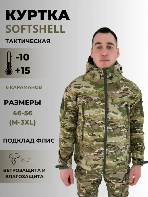 Uniform Seller Куртка тактическая Ветровка демисезонная с капюшоном