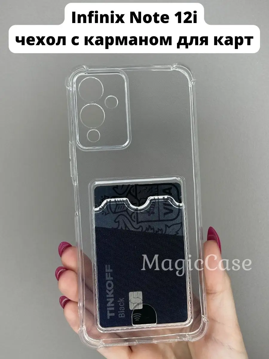 Чехол на Infinix Note 12i