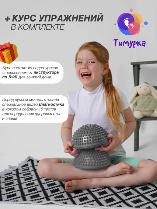 Тимурка Балансировочная подушка массажная для детей и взрослых диск, 2 шт, фото 2