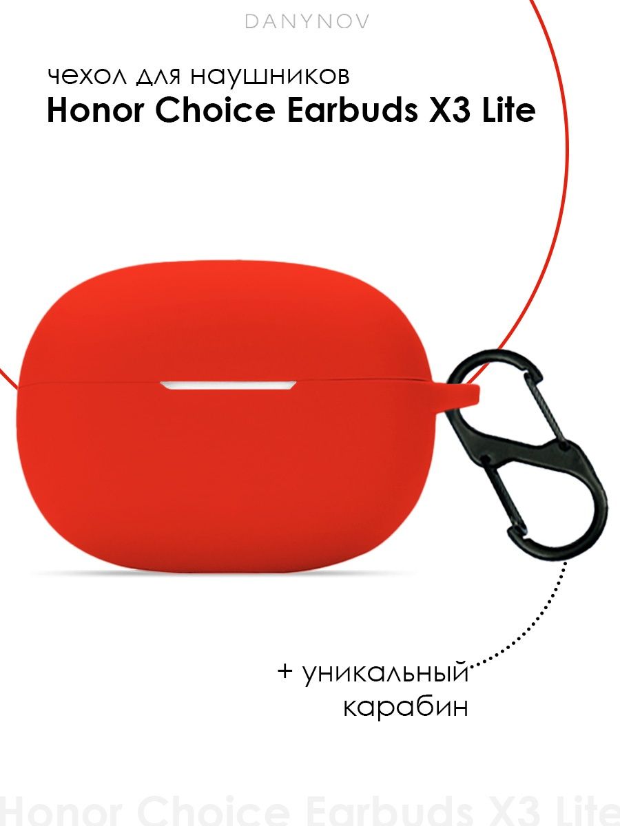 Чехол для наушников Honor choice Earbuds x5. Чехол на наушники Honor choice Earbuds x3 Lite. Чехол на наушники Earbuds x3. Honor choice Earbuds x5 Lite чехол.