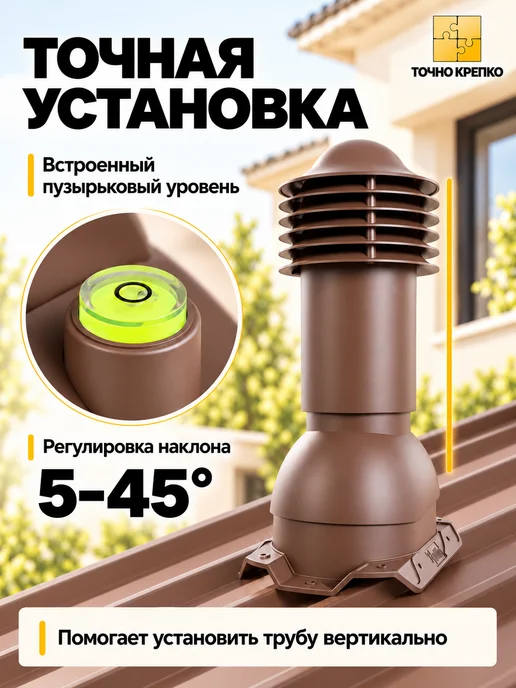 viotto Труба вентиляционная утепленная на крышу, 110мм, вариант, фото 8
