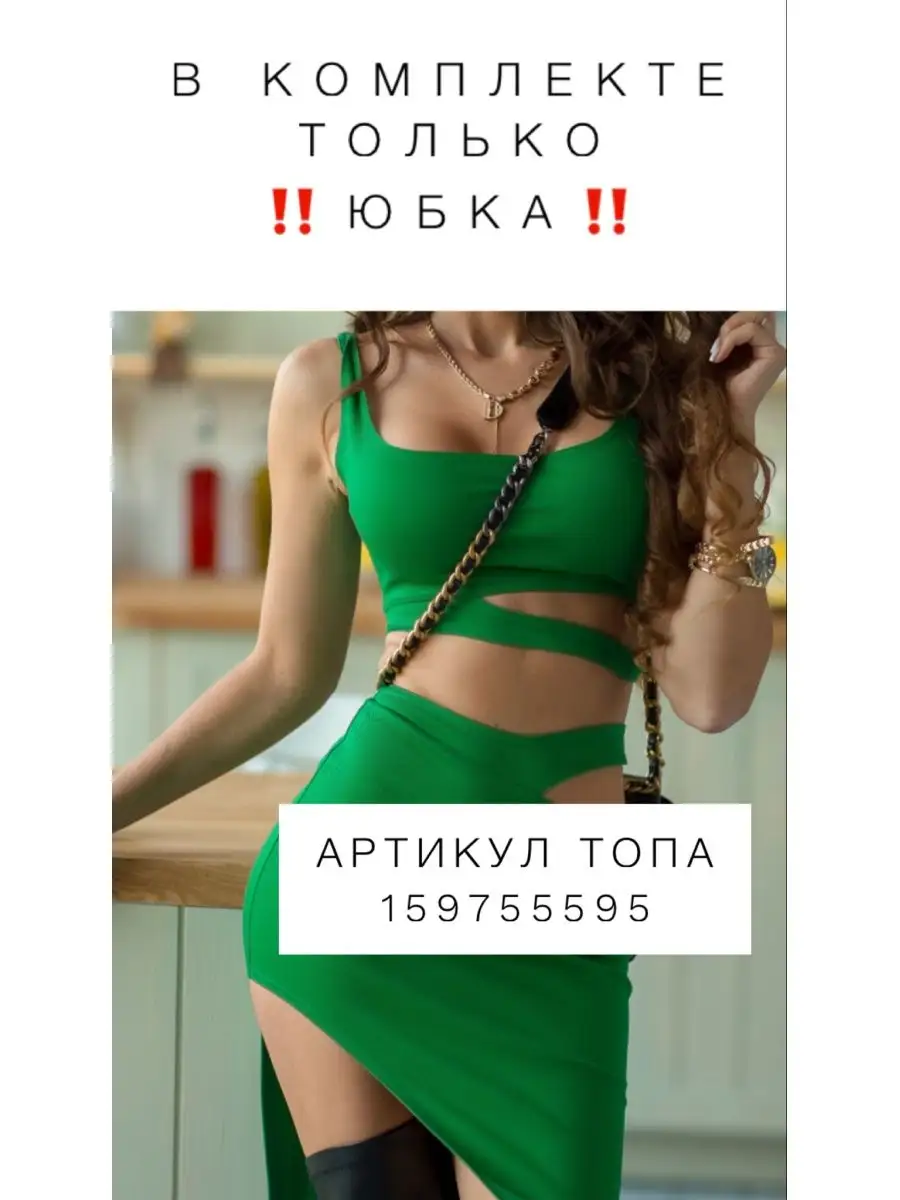 Юбка Rokko 159783689 купить за 1 572 ₽ в интернет-магазине Wildberries