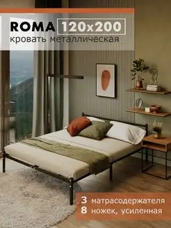 Кровать двуспальная металлическая 120х200 см KROVATIMARKET 159784341 купить за 6 136 ₽ в интернет-магазине Wildberries