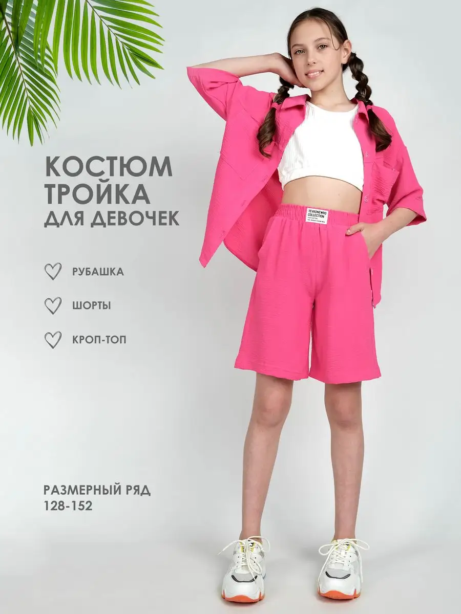 Костюм летний с шортами HAPPYPRESENT 159784912 купить в интернет-магазине  Wildberries