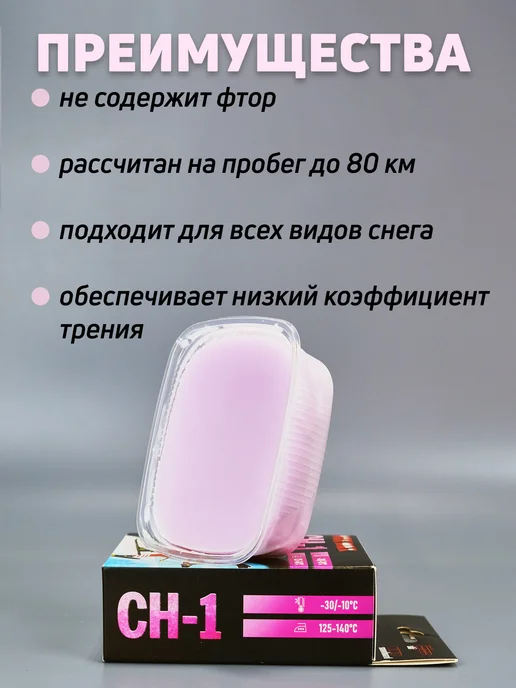 Max Wax Парафин воск для лыж MAXWAX CH-1, 150 г, 150 г, фото 2
