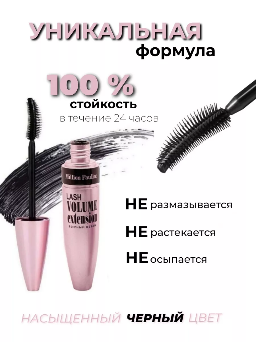 Размазывается тушь: что делать? | essence cosmetics | Дзен