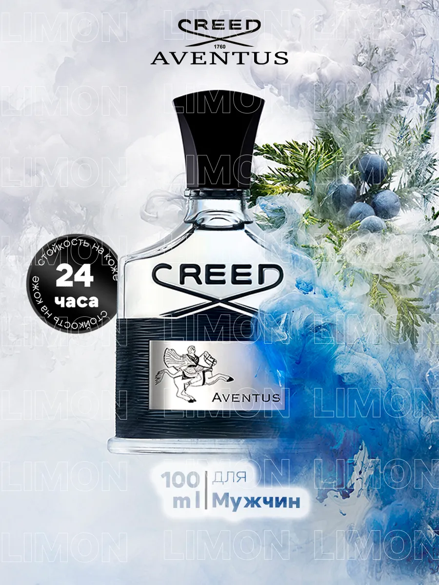 Creed Aventus 100мл мужские духи Бренд Оригинал 159786587 купить