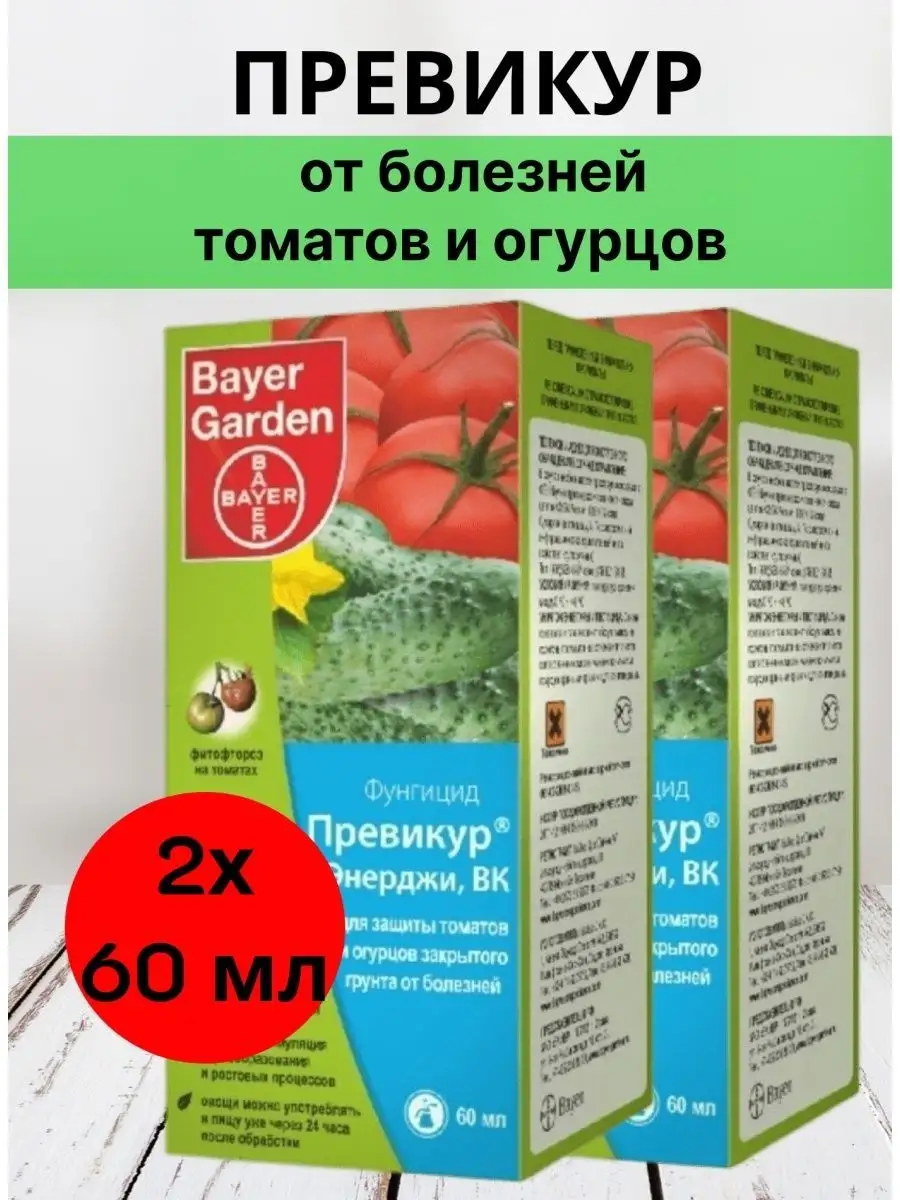 Превикур Энерджи Цена