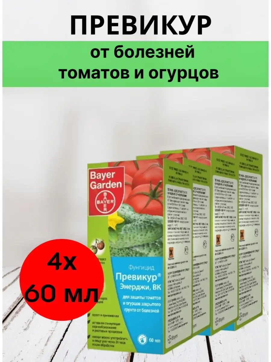 Превикур Энерджи Цена