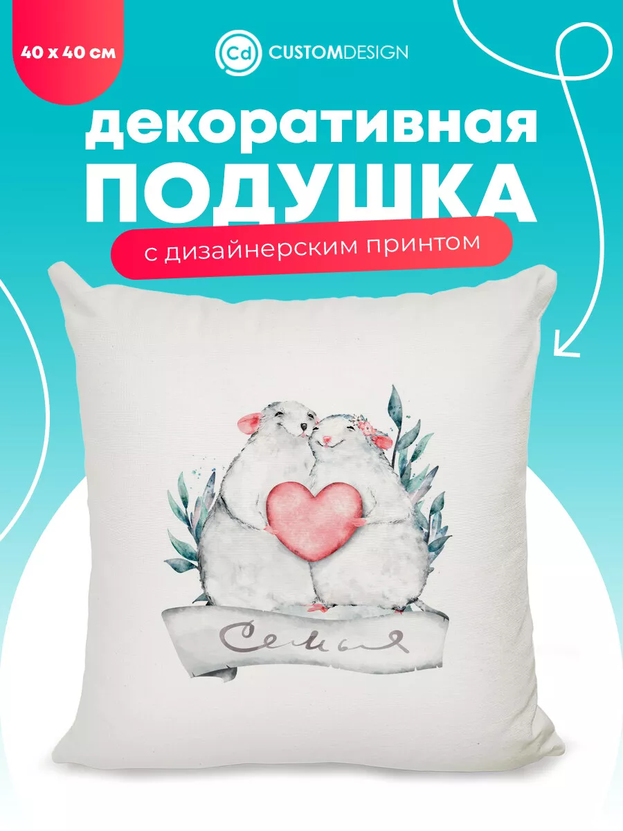 Подушка декоративная Дом 40х40 см CustomDesign 159789993 купить за 769 ₽ в  интернет-магазине Wildberries