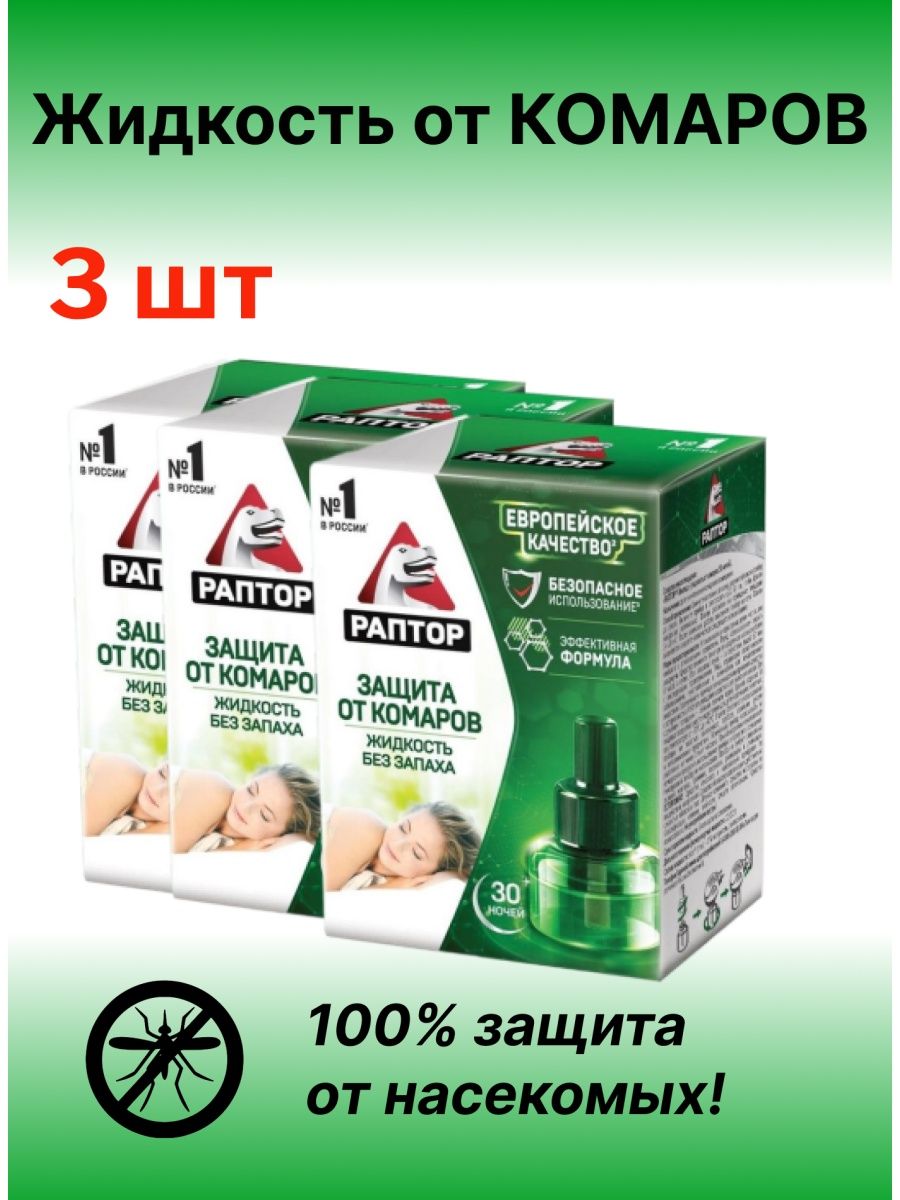 Раптор 30