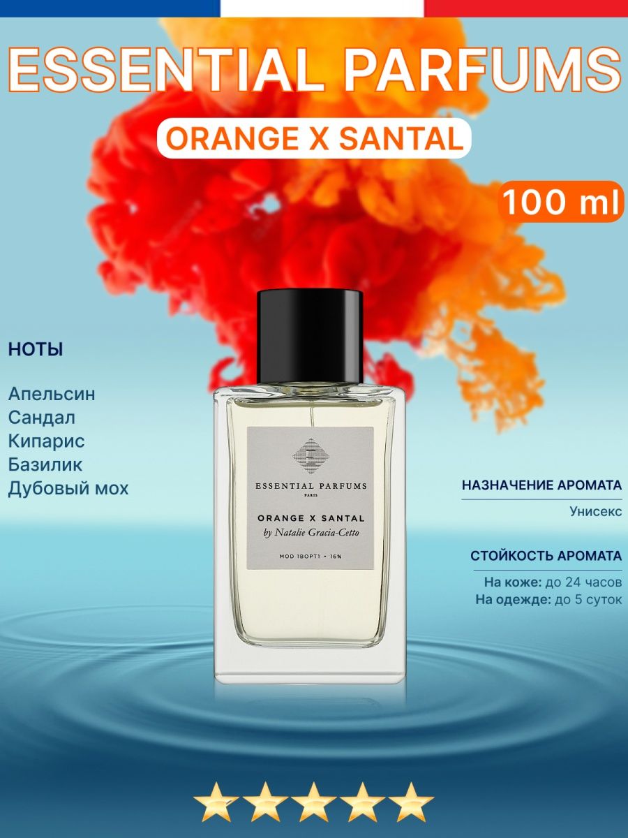 Essential parfums описание