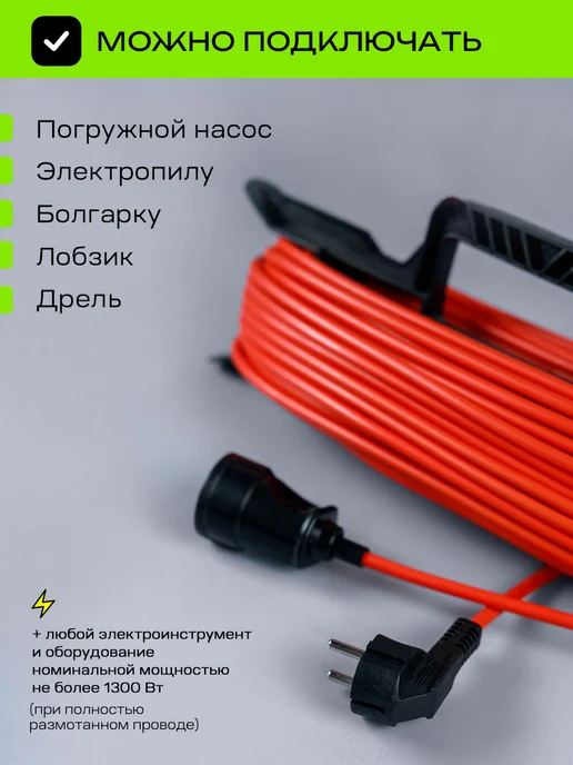 Greatmark Удлинитель 20 метров 2х1,5 уличный на рамке строительный, 2x1.5, 20 м, фото 2