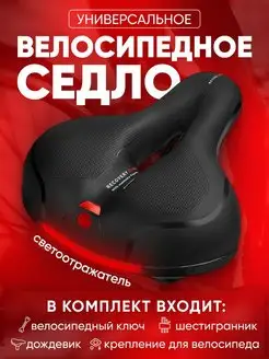 Седло для велосипеда широкое комфортное Desten 159795975 купить за 697 ₽ в интернет-магазине Wildberries