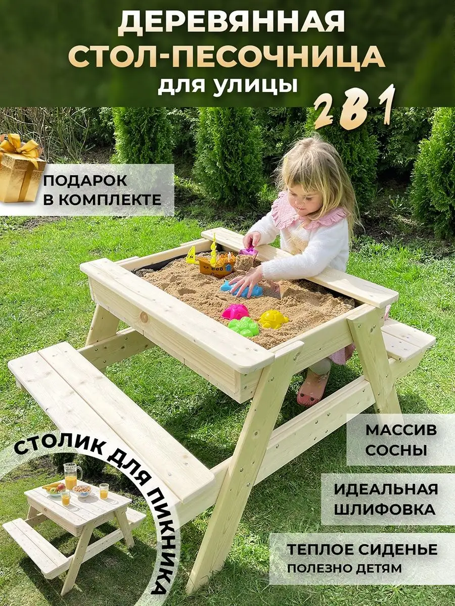 Песочница с крышкой для детского сада 2м