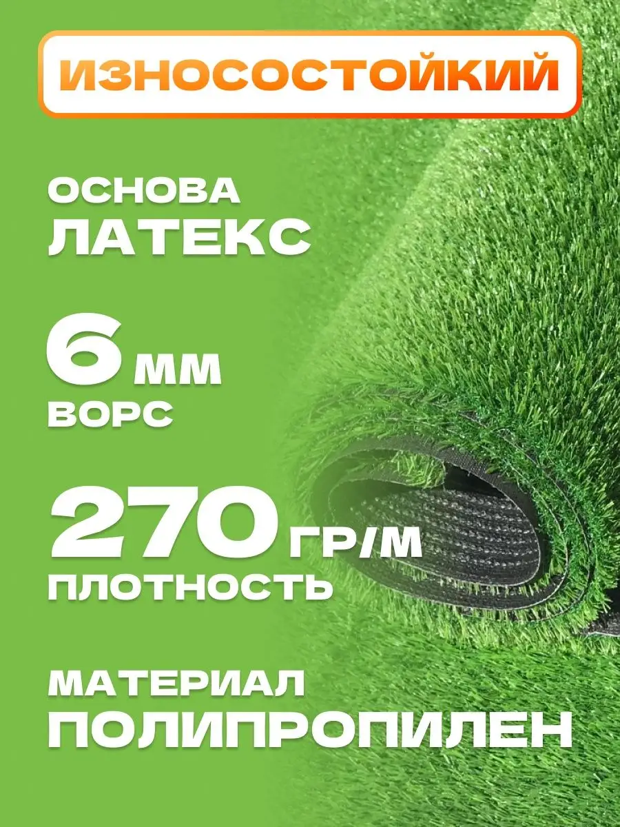 Газон искусственный уличный 50х100 см Гармония в дом 159796601 купить за  605 ₽ в интернет-магазине Wildberries