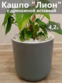 Горшок цветочный большой напольный 4л Live-in-green 159797963 купить за 473 ₽ в интернет-магазине Wildberries