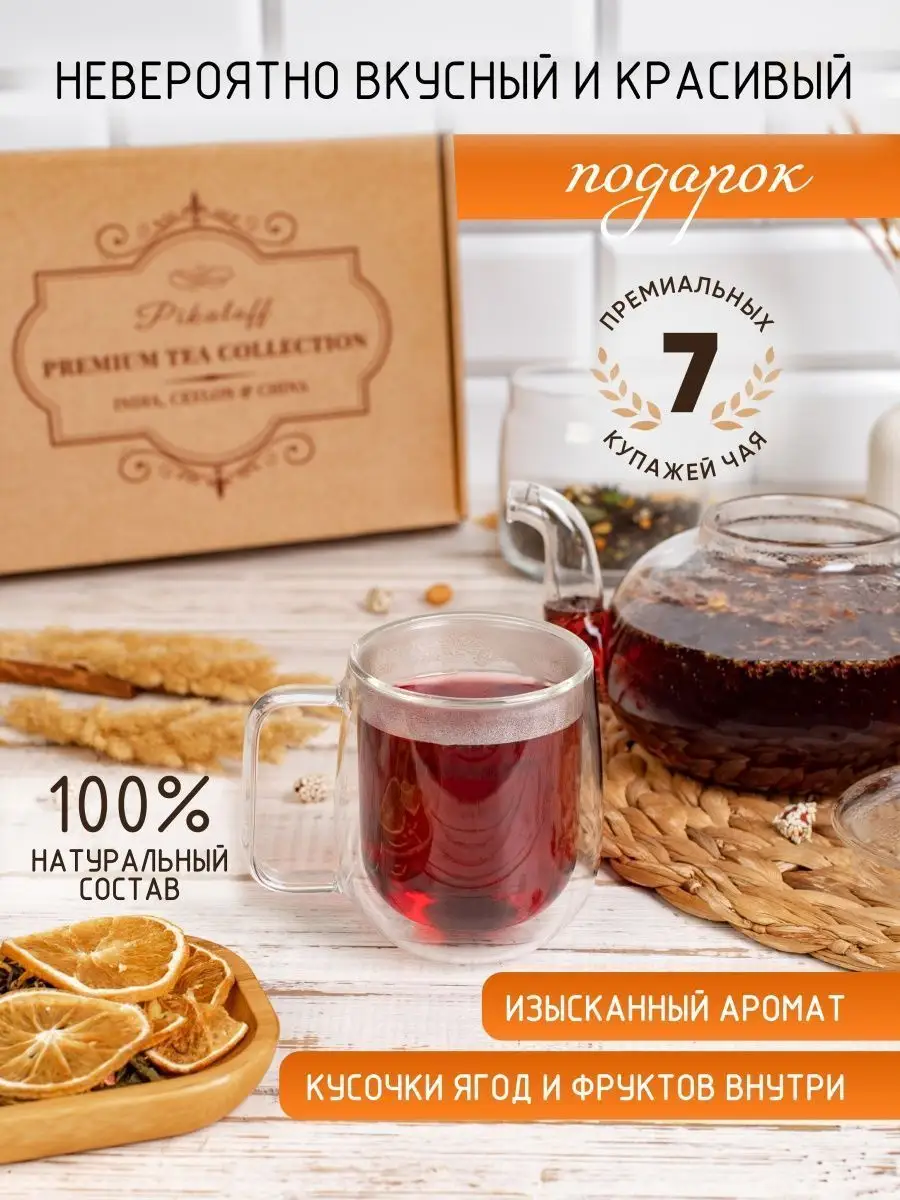 Подарочный набор чая Pikaloff 159799878 купить за 558 ₽ в интернет-магазине  Wildberries