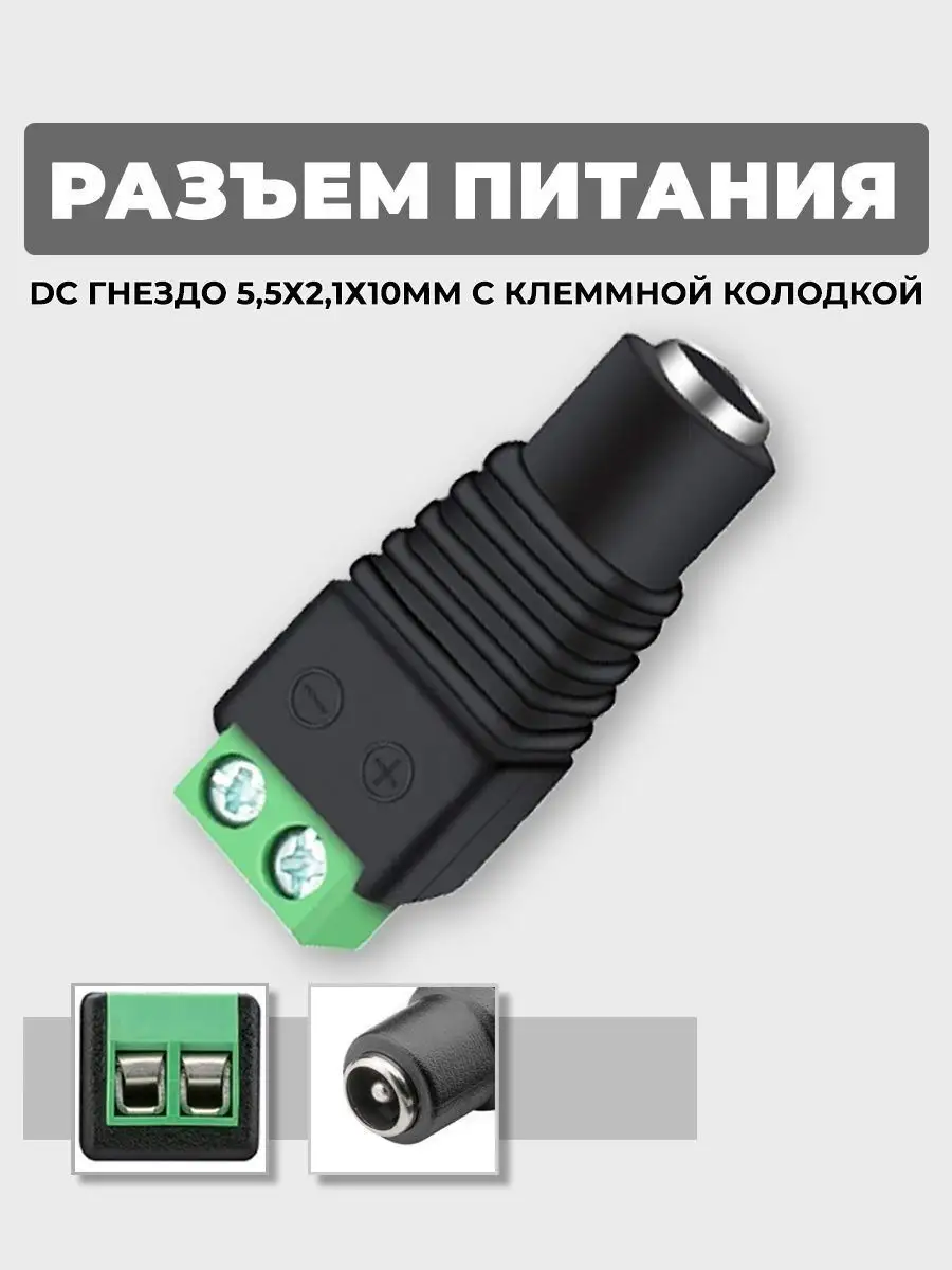 Разъем питания DC гнездо ECOLA 159799913 купить за 258 ₽ в  интернет-магазине Wildberries