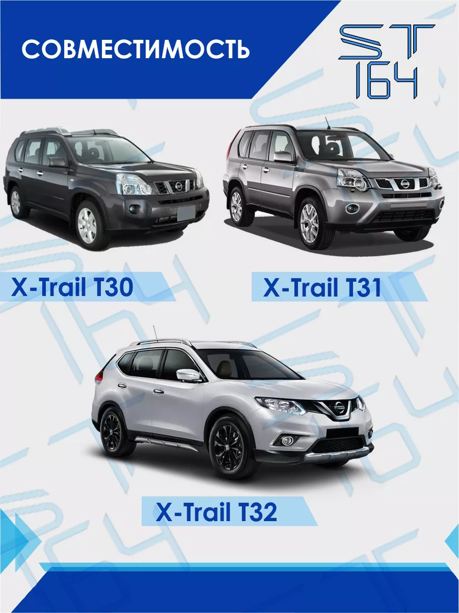 Демпферы замков Nissan Xtrail T30 T31 T32 для 4 дверей ST164 159801057  купить за 305 ₽ в интернет-магазине Wildberries