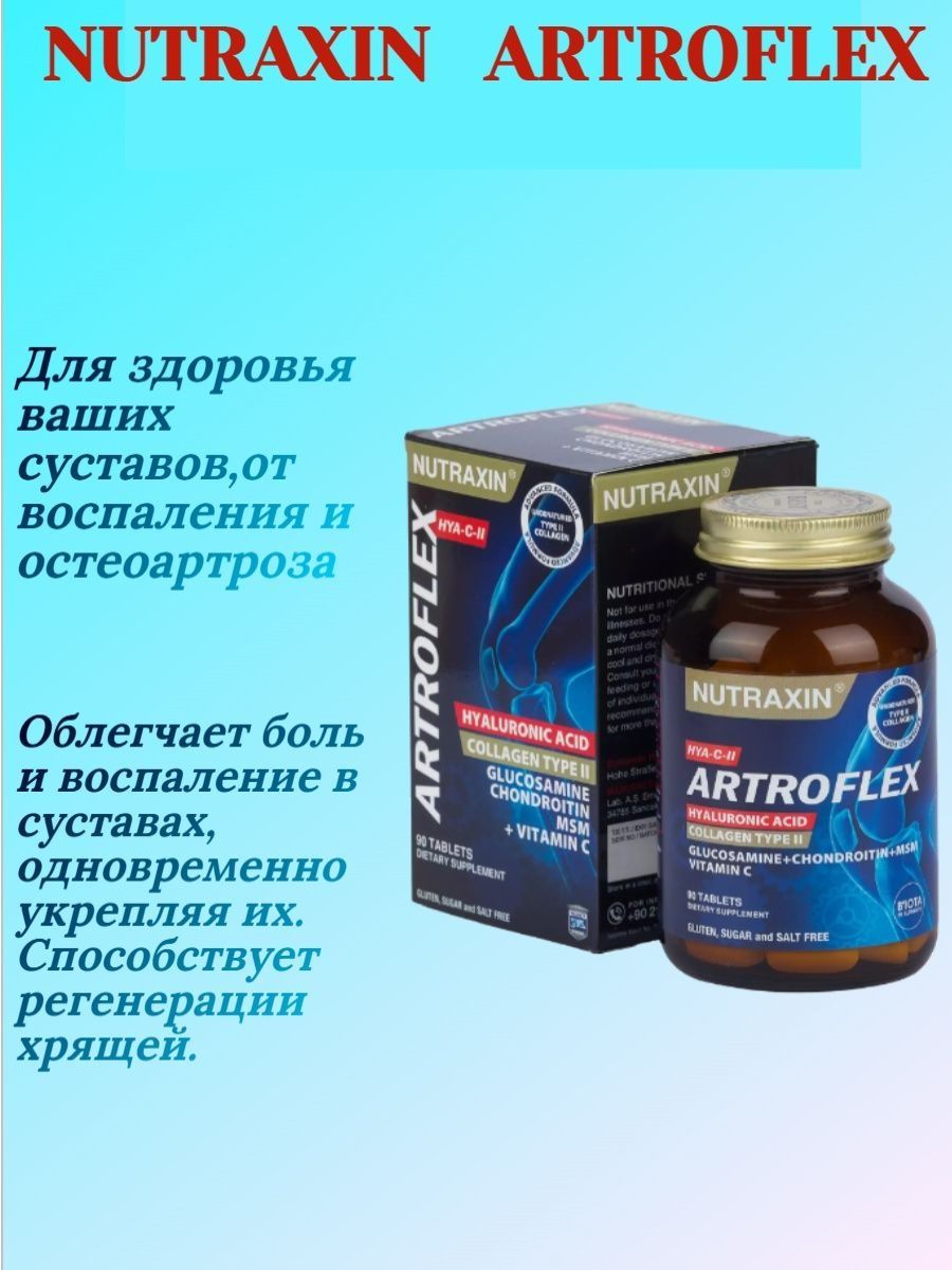 Artroflex nutraxin. Артрофлекс Nutraxin. Артрофлекс капсулы. Пробиотик Nutraxin. Nutraxin Artroflex 90 Tablet.