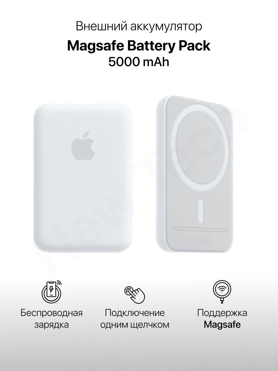 Беспроводная зарядка iphone магнитная powerbank 5000 mAh New tech 159802468  купить за 695 ₽ в интернет-магазине Wildberries