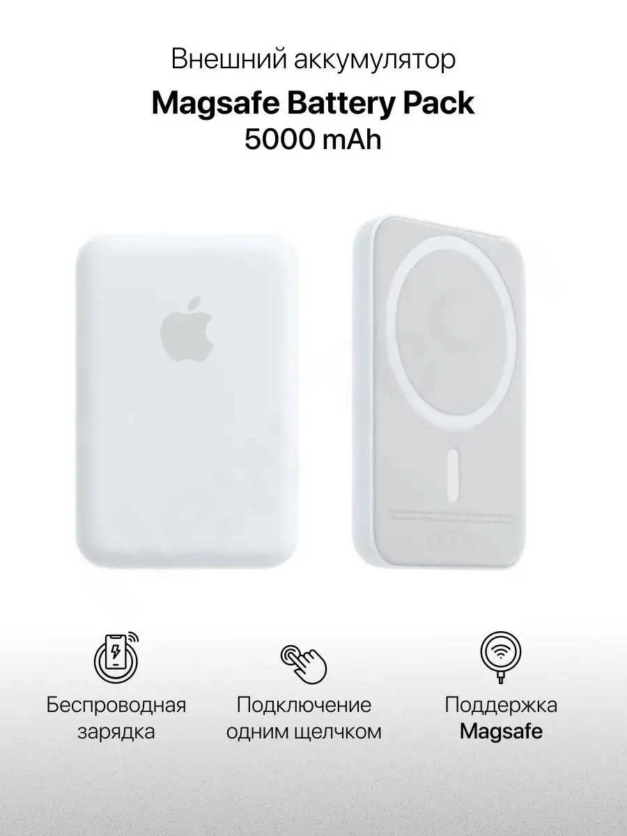 New tech Беспроводная зарядка iphone магнитная powerbank 5000 mAh