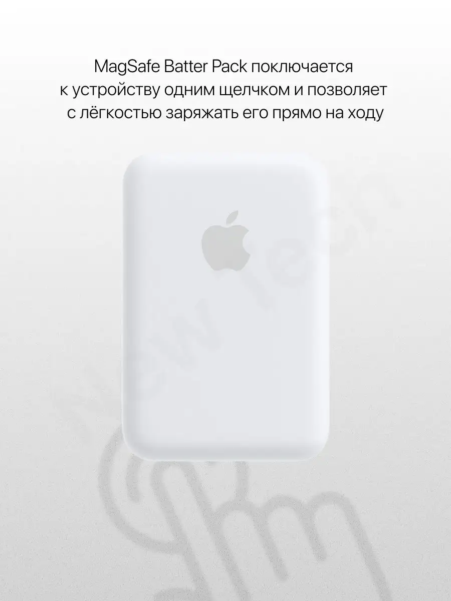 Беспроводная зарядка iphone магнитная powerbank 5000 mAh New tech 159802468  купить за 695 ? в интернет-магазине Wildberries