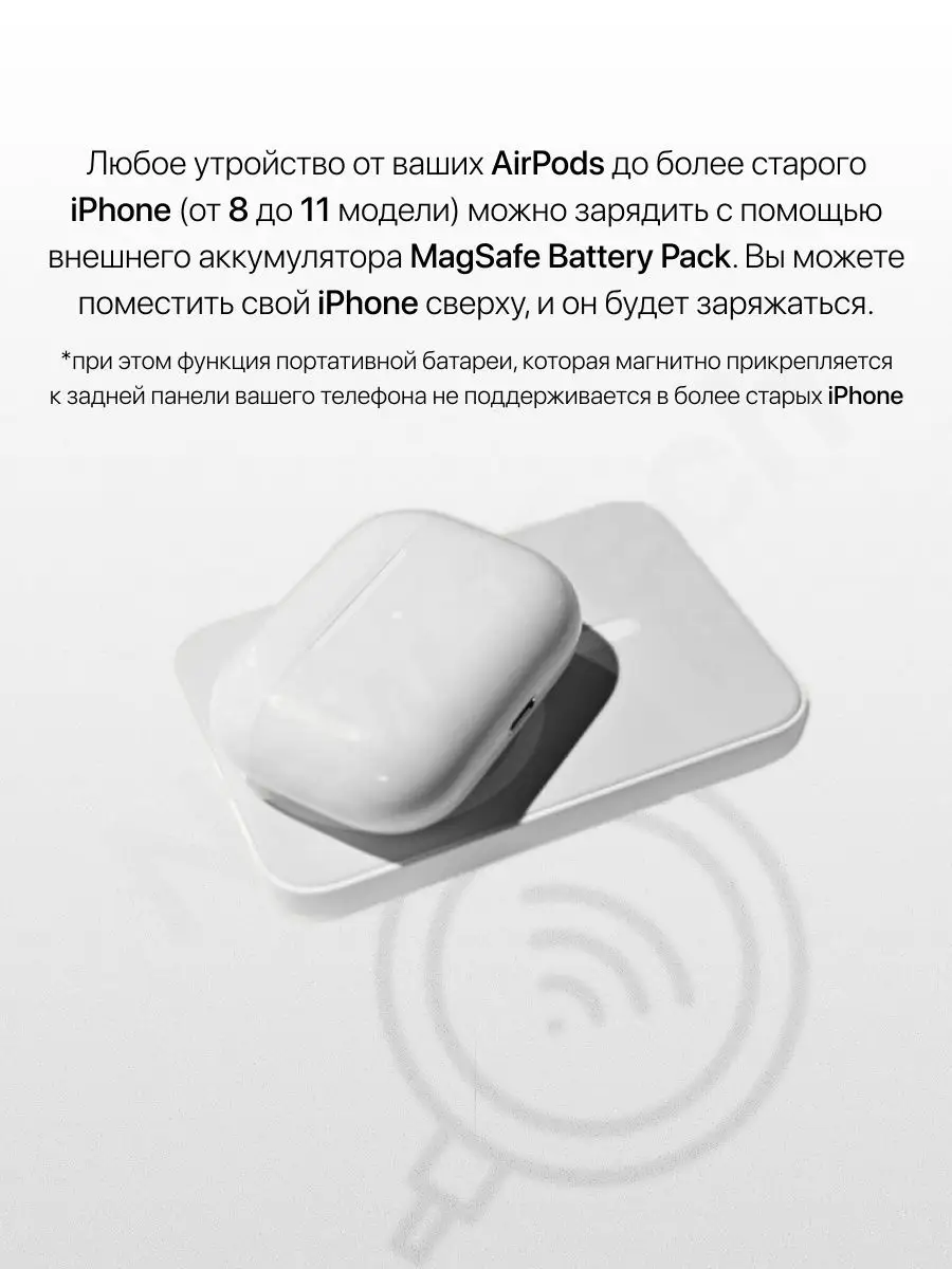 Беспроводная зарядка iphone магнитная powerbank 5000 mAh New tech 159802468  купить за 695 ₽ в интернет-магазине Wildberries