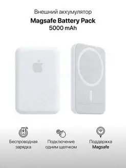 Беспроводная зарядка iphone магнитная powerbank 5000 mAh New tech 159802468 купить за 737 ₽ в интернет-магазине Wildberries