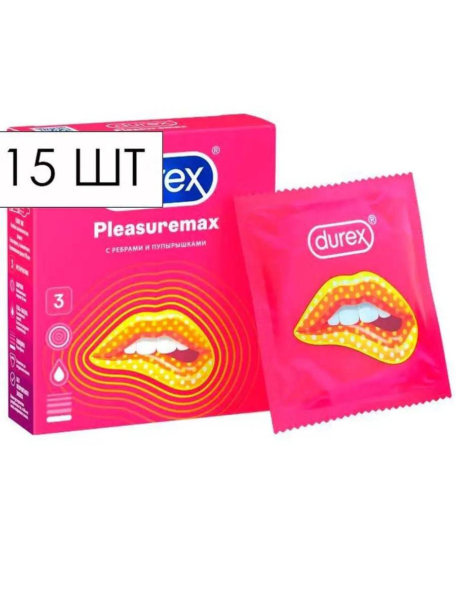 15 ШТУК Презервативы Durex Pleasuremax №12 Durex 159810589 купить в  интернет-магазине Wildberries