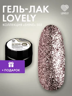 Гель лак для ногтей жидкая фольга S03 Lovely Nails 159811553 купить за 358 ₽ в интернет-магазине Wildberries