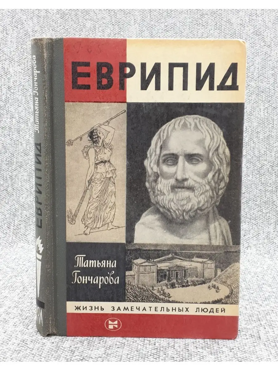 татьяна гончарова 