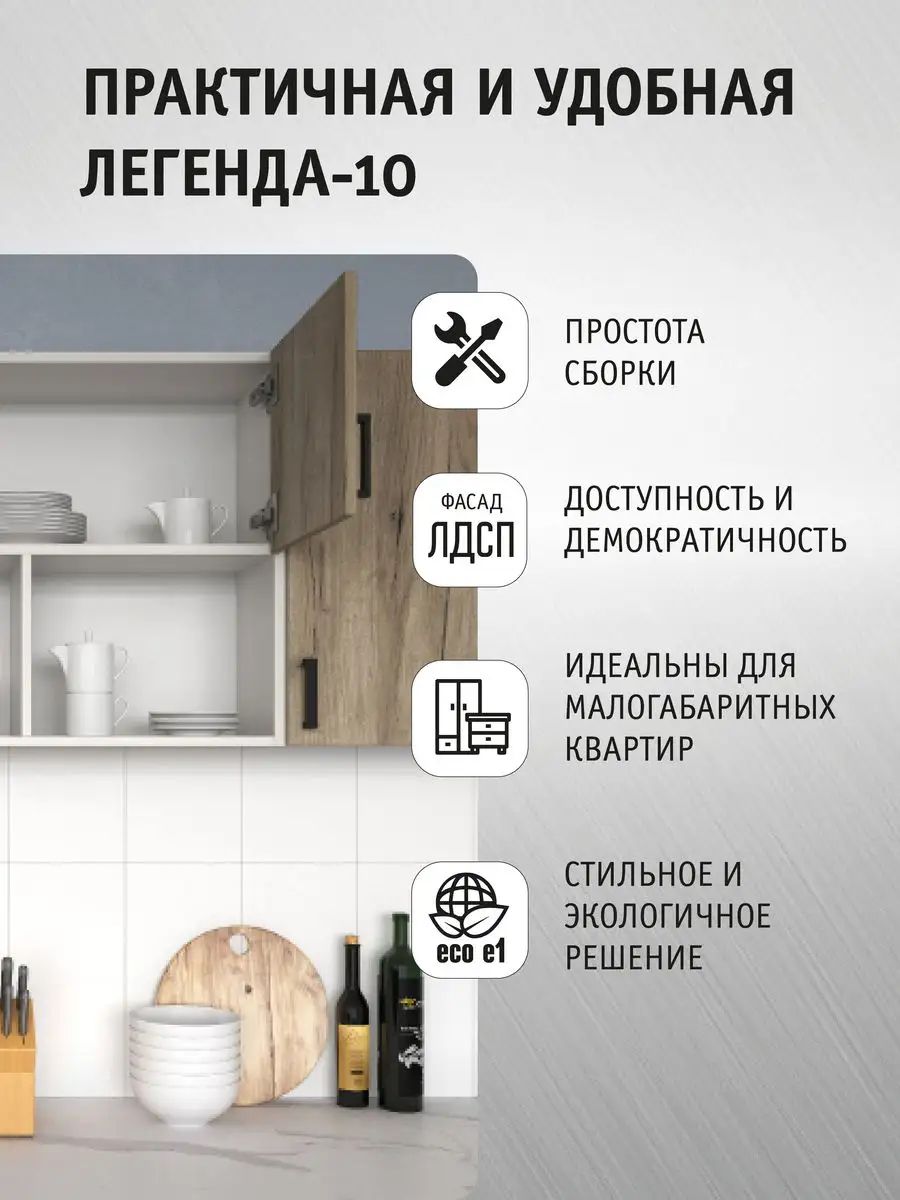 Напольные кухонные шкафы от руб купить недорого в Москве