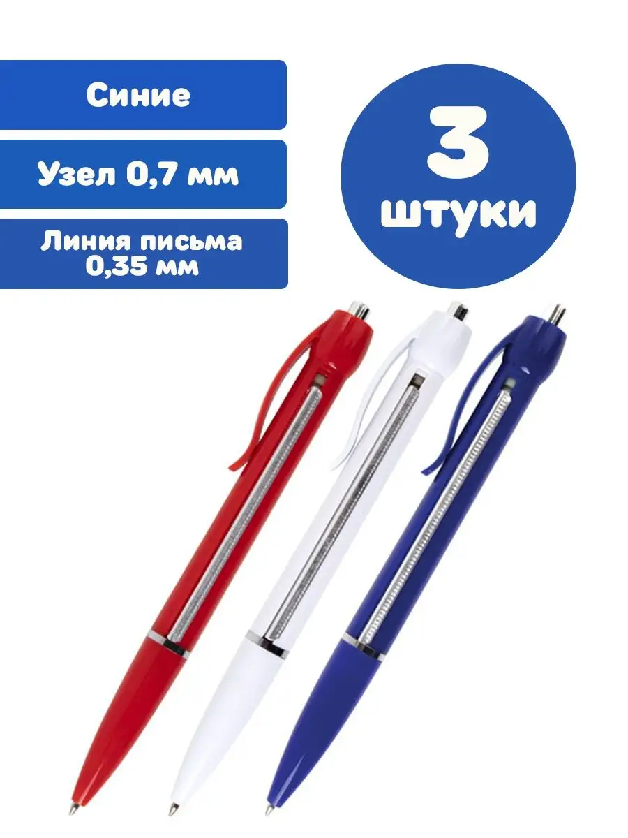 Ручка шпаргалка синяя...
