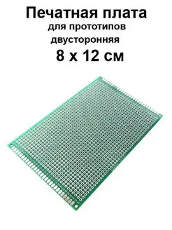 Макетная плата 8x12 см двусторонняя MCUStore 159816927 купить за 166 ₽ в интернет-магазине Wildberries