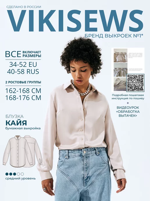 VIKISEWS Выкройка блузки Кайя