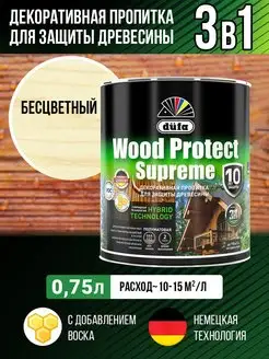 Пропитка защита древесины Wood Protect Supreme Dufa 159819807 купить за 931 ₽ в интернет-магазине Wildberries