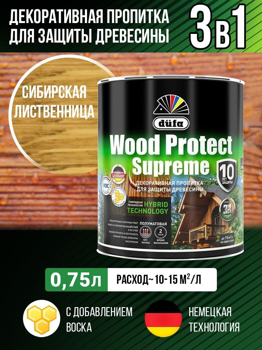 Пропитка dufa wood protect