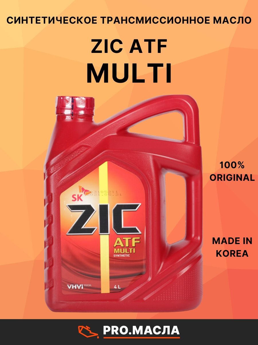 Красное трансмиссионное масло. Трансмиссионное масло ZIC. Дешевое трансмиссионное масло. Трансмиссионное масло для грузовиков. ZIC Multi железная.