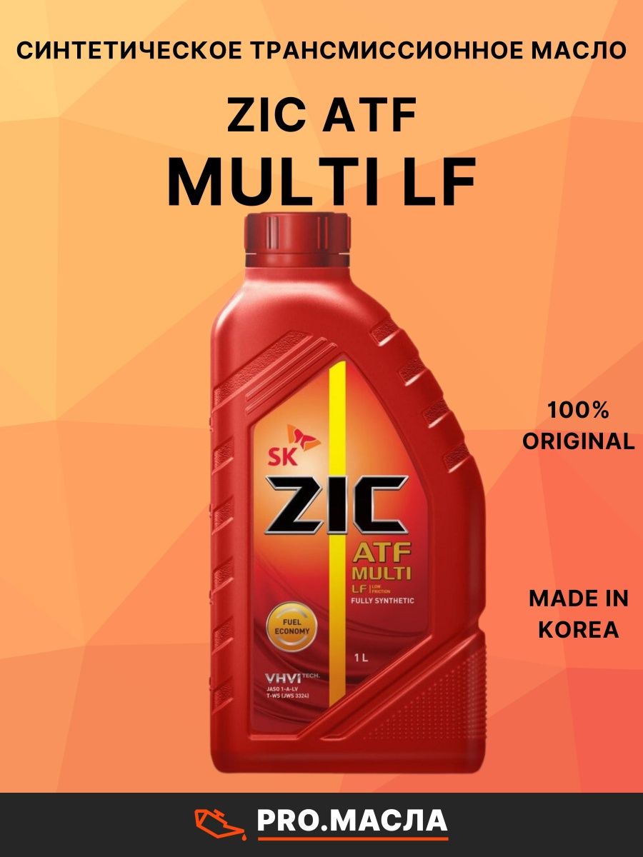 Zic масло трансмиссионное atf multi. ZIC ATF Multi LF 1л. ZIC ATF Multi LF купить. ZIC Multi LF цвет. ZIC ATF Multi LF цвет.