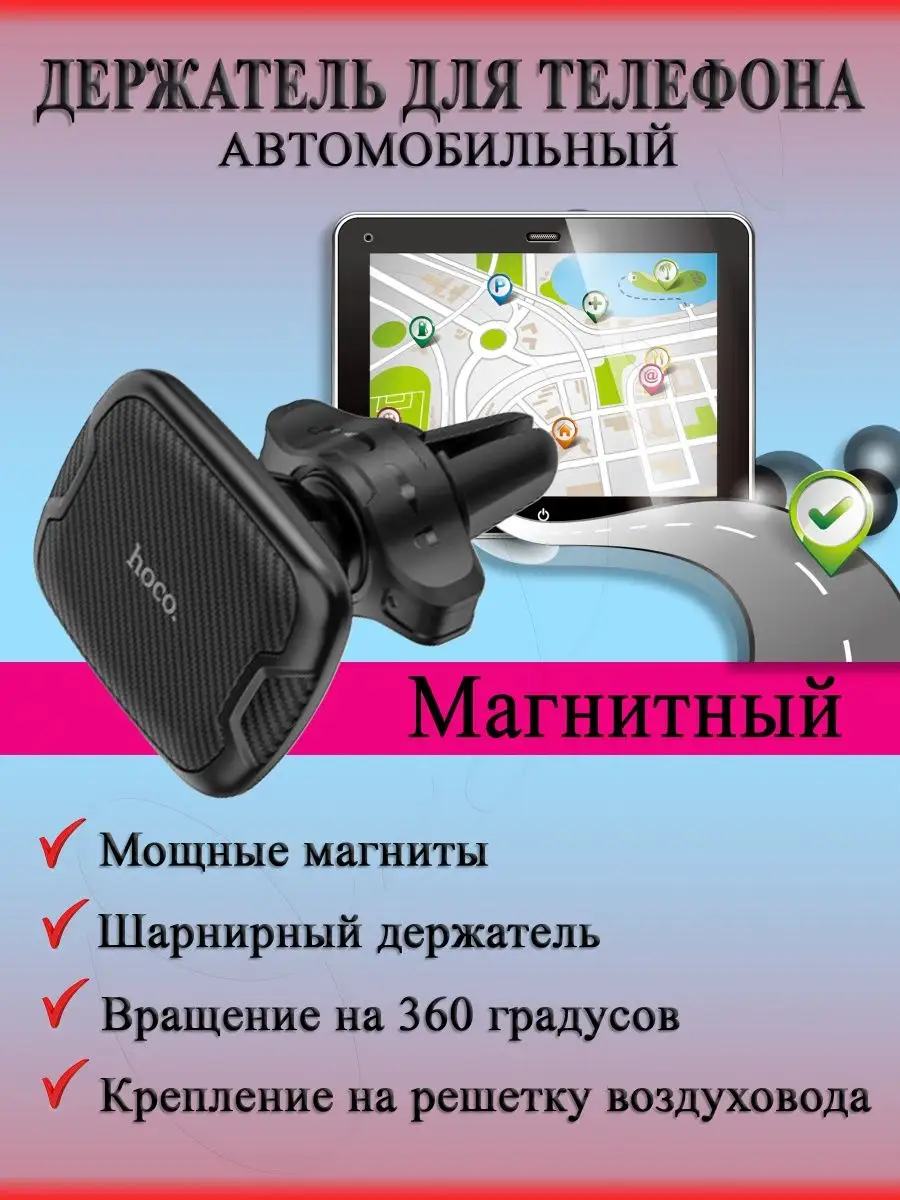 Держатель для телефона в машину воздуховод оДом 159825525 купить за 119 400  сум в интернет-магазине Wildberries